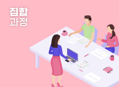 2025년 6급 직무역량 향상 과정 2기  썸네일 이미지