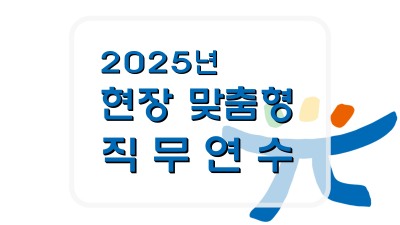 [현장 맞춤형 직무연수] 수업에 바로 써먹는 특수학급 디지털 수업 도구 활용 연수 썸네일 이미지