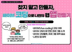 2026 스마트 강의실 인사이트 직무연수 2기 썸네일 이미지